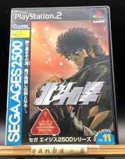 Sega Ages serie 2500 vol. 11