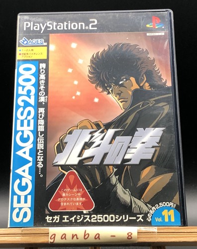 Sega ages serie 2500 - 2500, 11