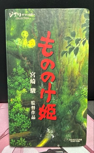 Ghibli princess mononoke vhs - princess,