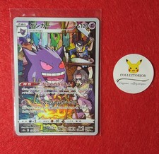 Gengar  CHR Dark Phantasma