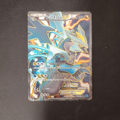 Carta pokemon kyurem nera - carta,