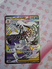 Pokemon Carta Mega Froslass Ex