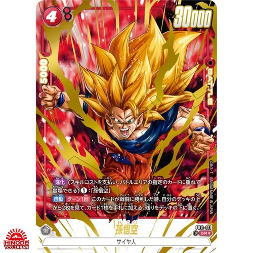 Dragon ball fusion world son - ball,