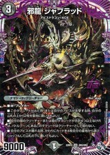 DUEL MASTERS Jabrad, Wicked