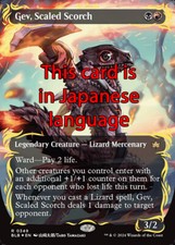 MTG GEV, SCALED SCORCH 349