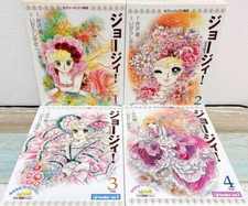 Georgie USATO! VOL.1-4 Comics