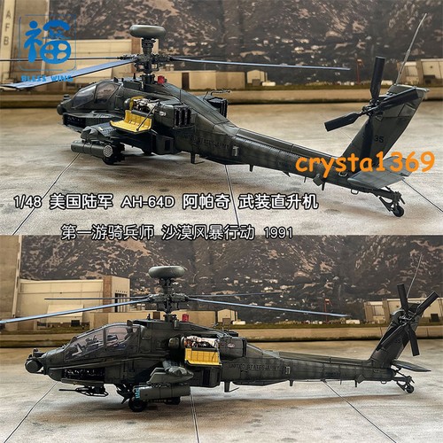 Bless wing ah 64d - bless, ah-64d