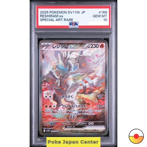 Psa reshiram sar 168 086 - 10,