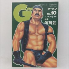 G-Men Men's Magazine Vol.10