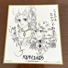 La Rosa di Versailles