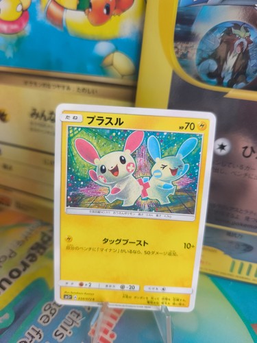 Carta pokemon card plusle - pokemon,