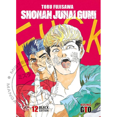 Gto shonan junai - n°, 12
