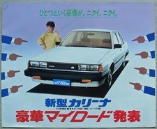 TOYOTA Carina My Road Brochure