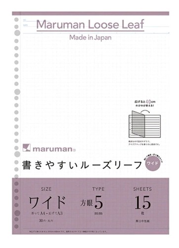 Maruman loose leaf - loose, a4