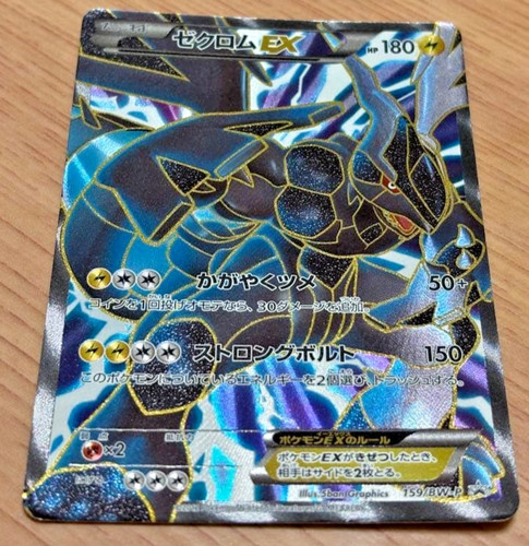 Zekrom 159 p special - ex, 159/bw-p