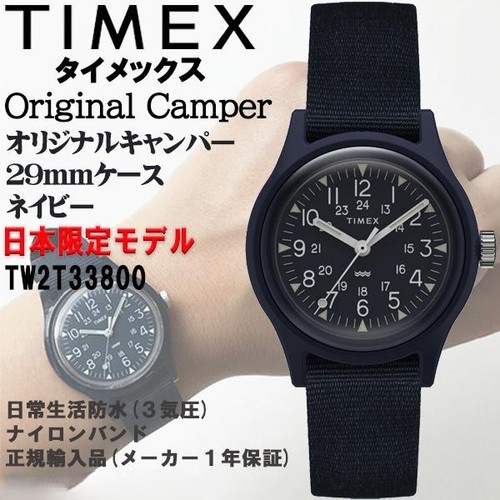 Orologio timex originale - timex,