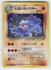 Rocket Gang Dark Machamp