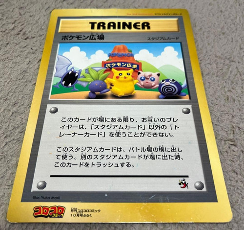 Pokemon plaza stadium pikachu - plaza,