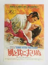 Via Col Vento (1975) Clark