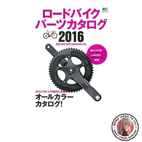Catalogo ricambi bici - , da