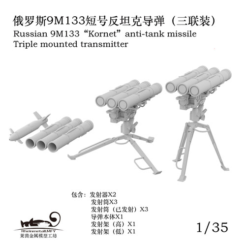 Rheinmetall 35047 9m133 - 1/35,