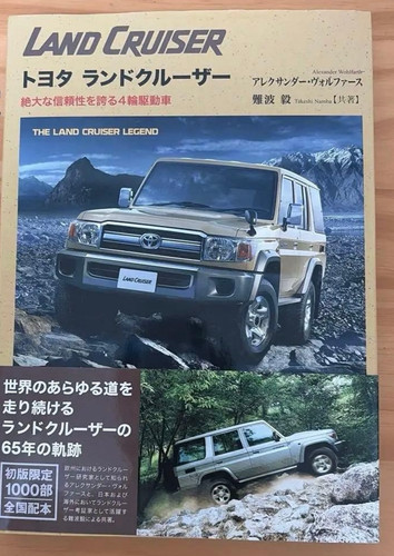 Land cruiser 80 65th - 70,