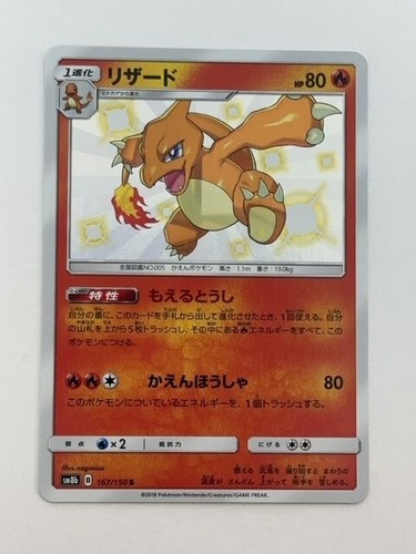 Carta pokemon charmeleon - carta,