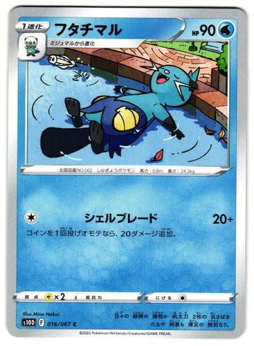 Dewott 016 067 s10d - dewott, nm