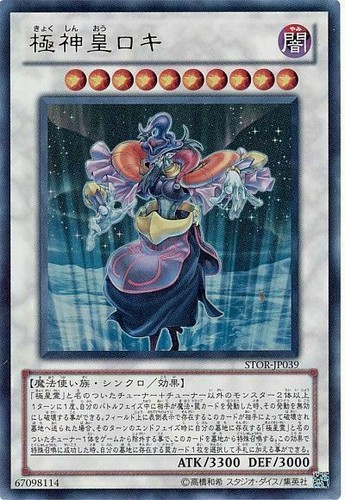 Stor jp039 yugioh - stor-jp039,