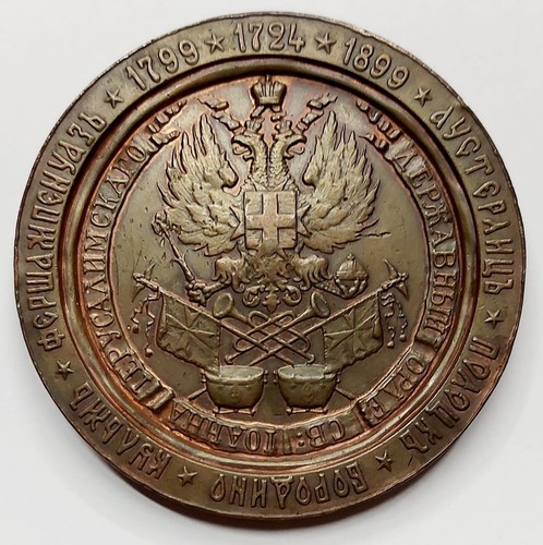 Russia nicola medaglia 1799 - ii,