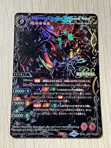 Battle spirits supernova - battle, spirits: