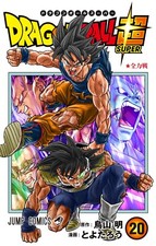 DRAGON BALL SUPER (20)