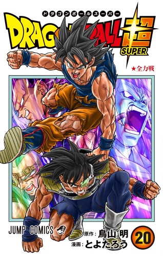 Dragon ball super - dragon,