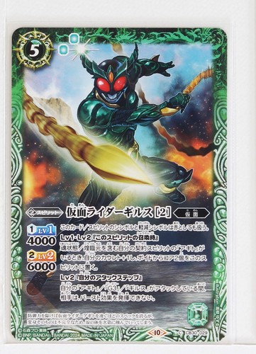 Battle spirits kamen rider - battle,