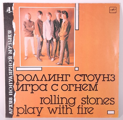 Rolling stones play - stones, with