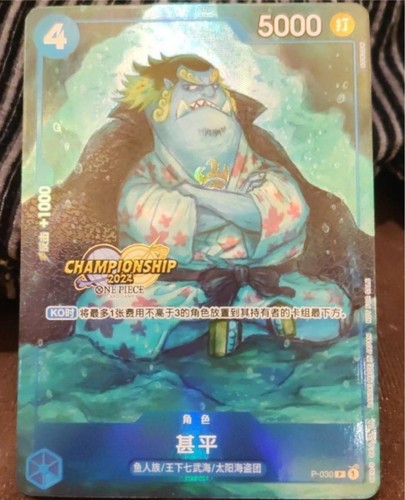 Jinbe 030 promo - p-030, one