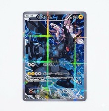 Zekrom 009/027 R CP2 Legendary