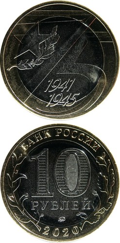 Russia rubli - russia/russia, 2020