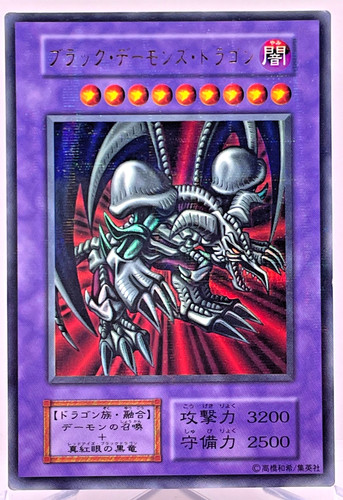 Yugioh drago teschio - yugioh,
