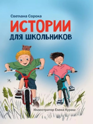 Libro russo моя - libro,