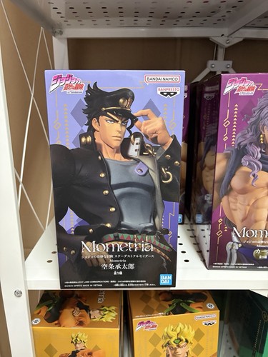Jotaro kujo jojo banpresto - jojo’s,