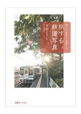 Libri Di Immagini Ferroviarie