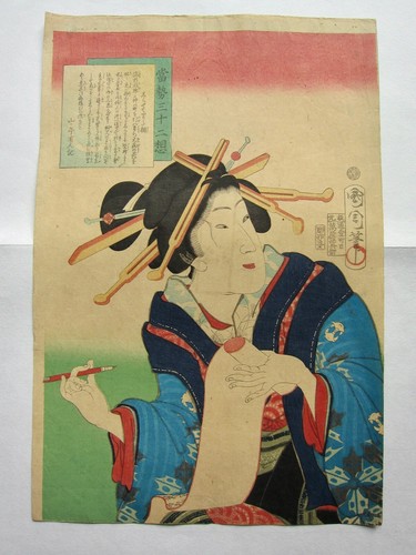 Ukiyo anno 1869 set - ukiyo-e,