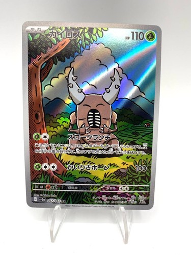 Carta pokemon pinsir - carta, 067/066