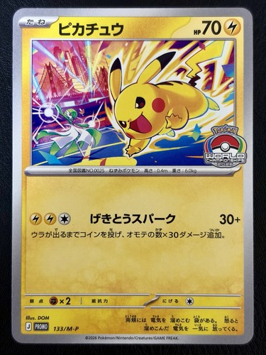 Pikachu 133 carte - pikachu, 133/m-p
