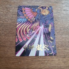 SUMMON BAHAMUT SIGNED 37/53