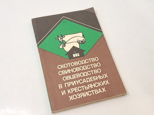 Book cattle pig - book, sheep
