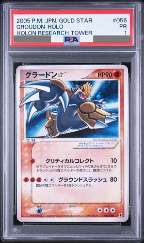 Pokemon groudon 056 - pokemon,