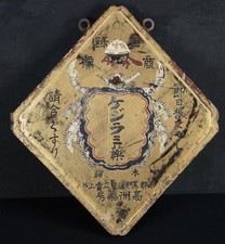 Antica insegna negozio rimedi