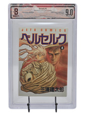 Berserk vol. 8 BGS 9 manga